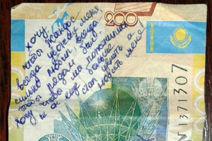 Соцсети наводнили снимки купюр с желаниями казахстанцев