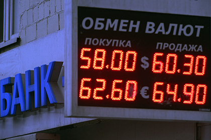 ЦБ опустил курс доллара ниже 59 рублей