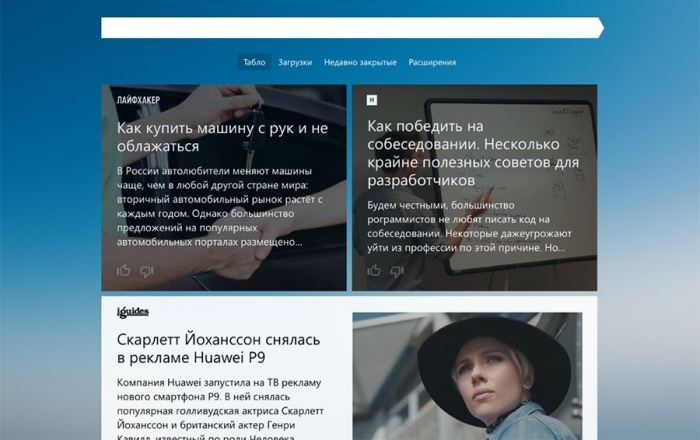 «Яндекс» предложил СМИ и блогерам публиковать материалы в сервисе «Дзен»